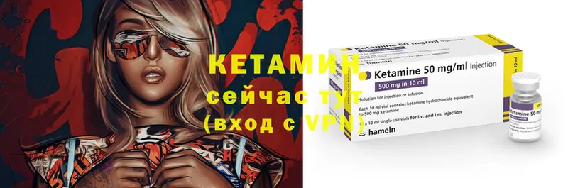 Кетамин ketamine  блэк спрут вход  Безенчук  закладка 